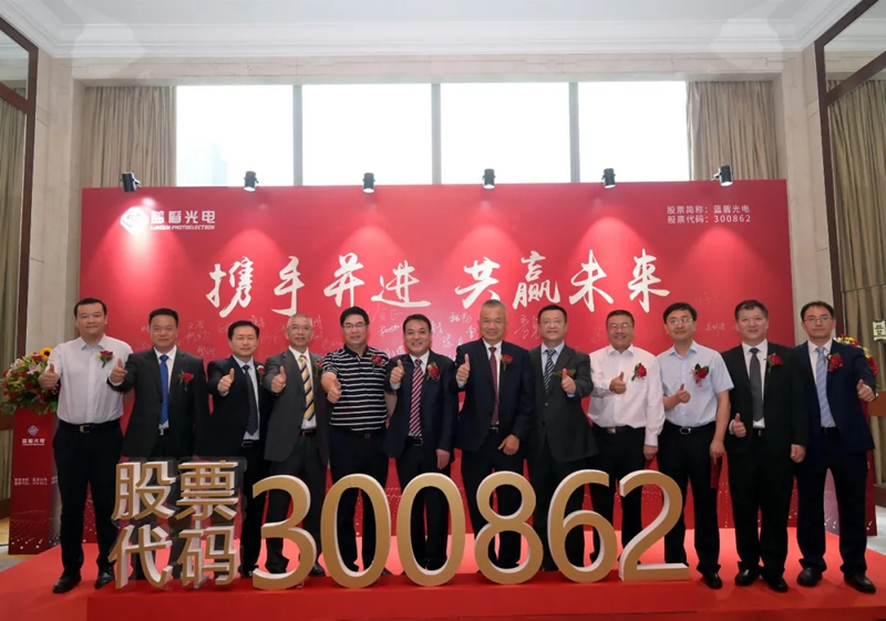 華龍證券保薦藍盾光電子在深圳創(chuàng)業(yè)板鳴鑼上市